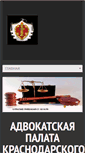 Mobile Screenshot of apkk.ru